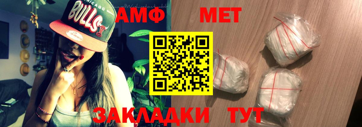 АМФ 97%  Вход с VPN  Amphetamine  Рославль 