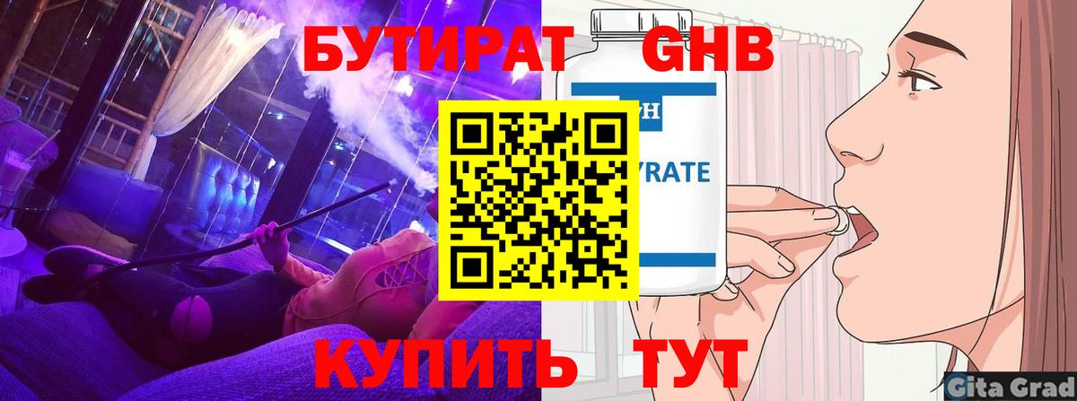 Рославль  БУТИРАТ оксана  Вход с VPN 