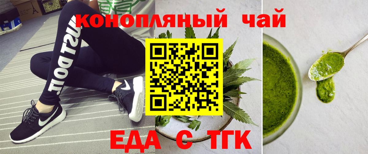 Cannafood марихуана  Вход с VPN  Рославль 