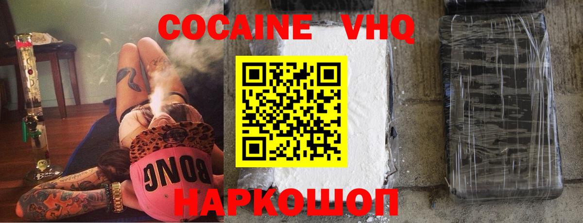 COCAIN  Вход с VPN  Рославль  КОКАИН FishScale 