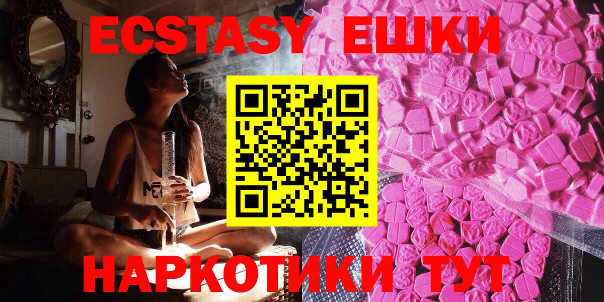 Ecstasy  ЭКСТАЗИ VHQ  Рославль  Вход с VPN  Экстази XTC 