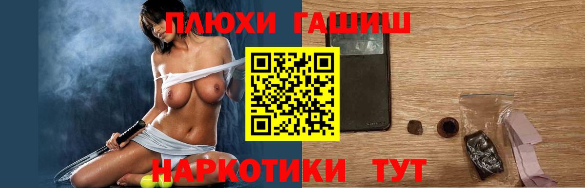 Гашиш Cannabis Рославль