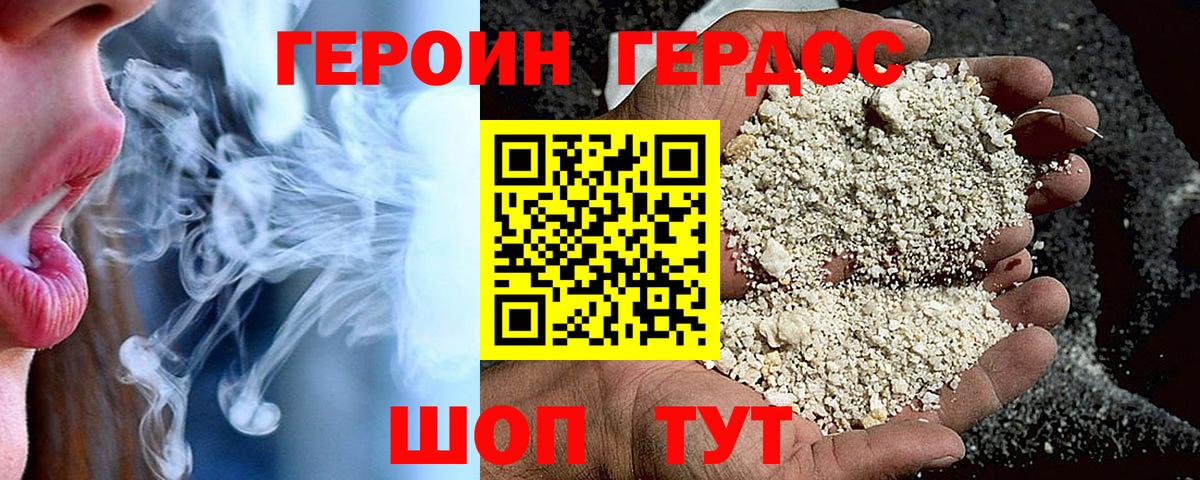 Рославль  Героин VHQ  Вход с VPN 
