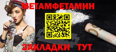 первитин Обь