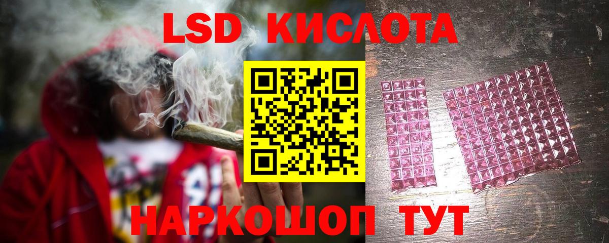 LSD-25 экстази кислота Рославль