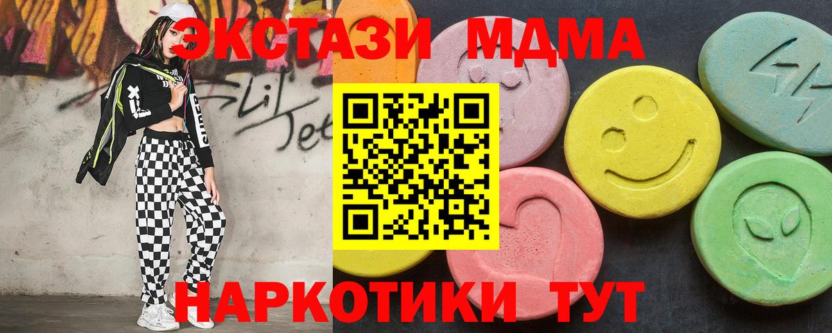 MDMA VHQ  MDMA Molly  Рославль  Вход с VPN 