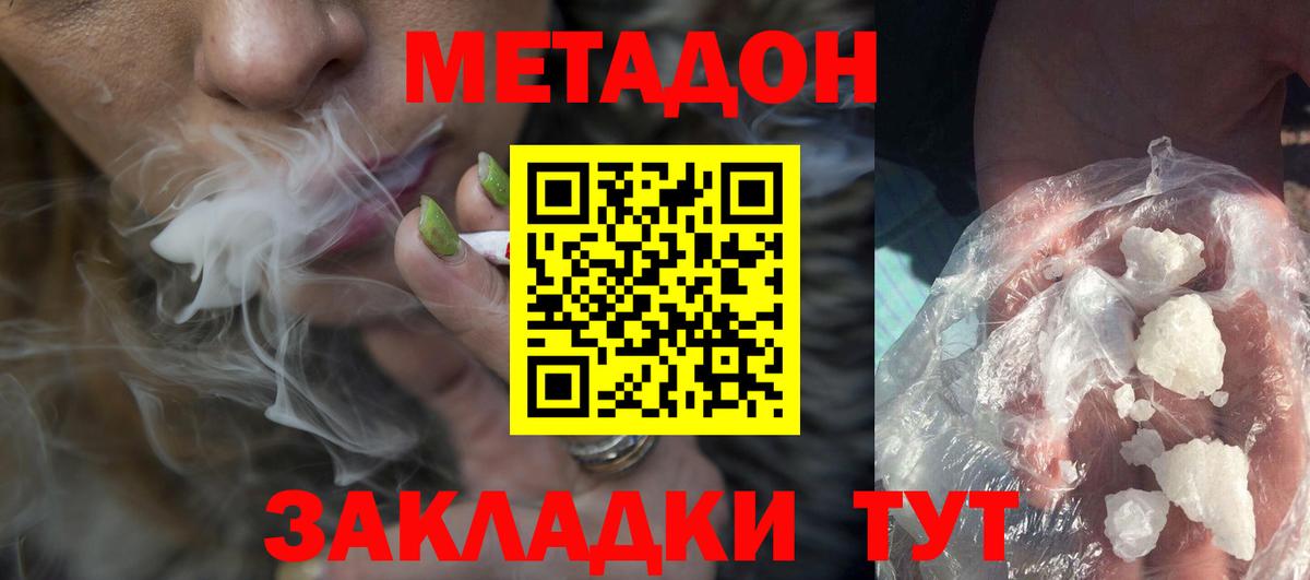 Рославль  Метадон methadone  ОМГ ОМГ зеркало  Вход с VPN 