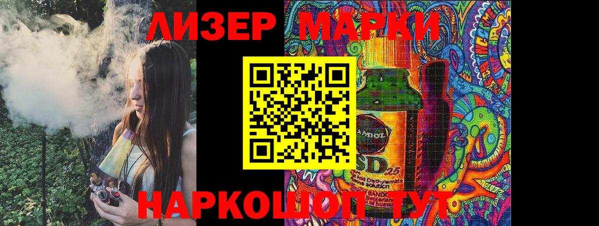 Марки NBOMe 1500мкг Рославль